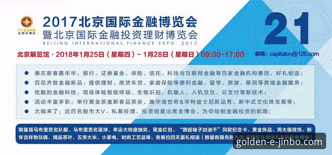 揭秘金博娱乐平台：新手如何“博出精彩”的完整指南