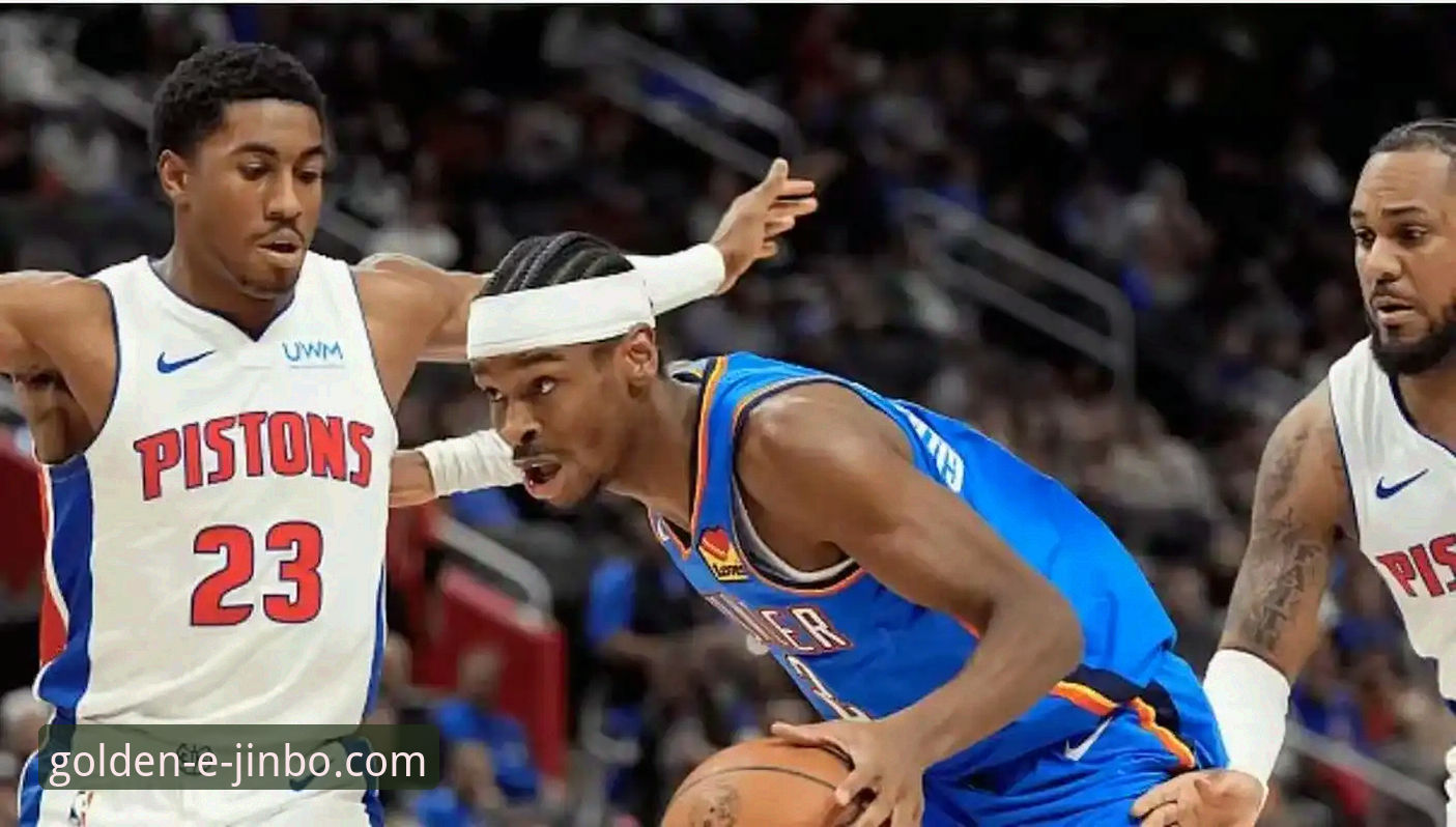 雷霆VS活塞加时激战：金博娱乐平台赛事分析教程